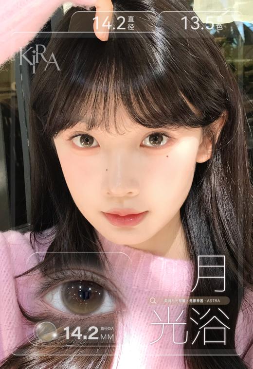 「新品 · 韩产玻尿酸材质」月光浴  半年抛 Kira Fairy 商品图0