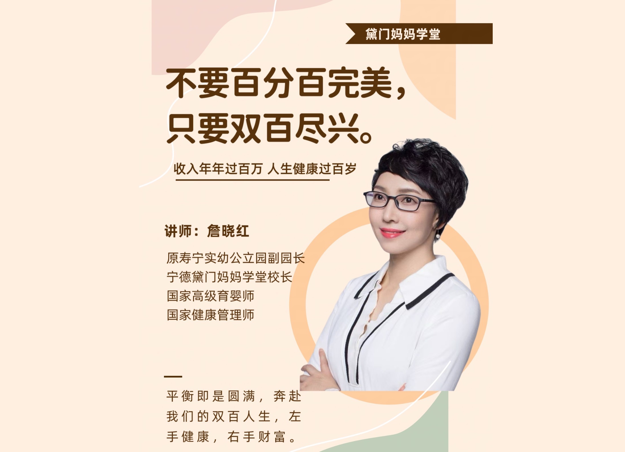 不要百分百完美，只要双百尽兴