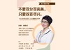 不要百分百完美，只要双百尽兴 商品缩略图0