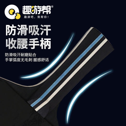 趣游帮 三星乒乓球2拍3球套装(B010) 商品图3