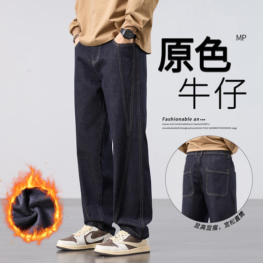 【秋冬保暖不臃肿 常规/加绒款可选】耐磨抗皱直筒牛仔裤 常规/加绒 商品图0