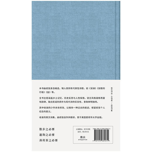 【钤印毛边本】痖弦诗集 痖弦亲自编选 华语现代诗重要奠基者 融合北方乡土气息与现代诗性实验 余光中郑愁予杨牧北岛等推崇 现当代诗歌 商品图2