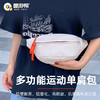 趣游帮 多功能运动单肩包腰包(B002） 商品缩略图0