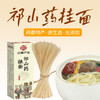 【药都严选】药膳祁山药挂面省级非遗纯手动石磨面粉严选好原料(外包装破损) 商品缩略图0