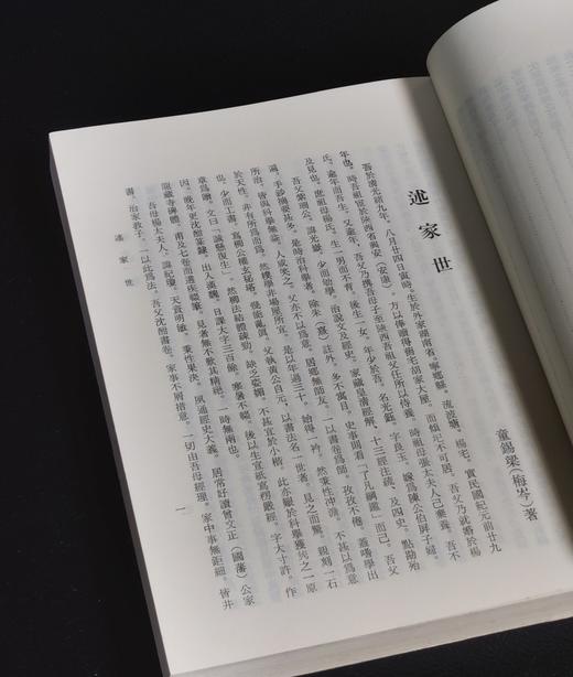 特别推荐：《观化一巡》，童锡梁著，，25开，精装/平装，458页，新文丰出版社 1989年初版，售价179元 商品图6