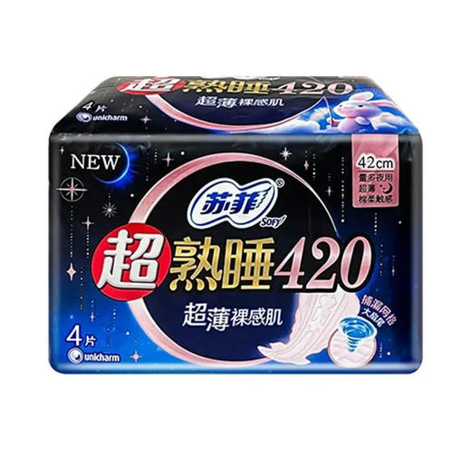 【夜用】苏菲 超熟睡420mm超薄裸感肌量多夜用棉柔触感卫生巾(新旧款随机) 4片/包 商品图0