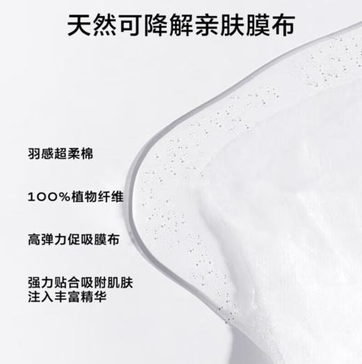 一叶子植物酵素多效弹润平滑面膜五片装-1306 新老包装随机发 商品图5