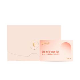 大人糖x光之来处|性与爱的真相 沈奕斐 弄懂成年人的性问题 两性课程