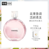 香奈儿（Chanel）邂逅柔情淡香水(喷装)50ml礼盒装粉瓶粉邂逅 生日礼物送女友老婆 商品缩略图0