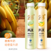 400g 第28街 香蕉味/哈密瓜味/青提栀子味牛奶 果味乳饮料 休闲饮品早餐果味牛奶饮料 商品缩略图0