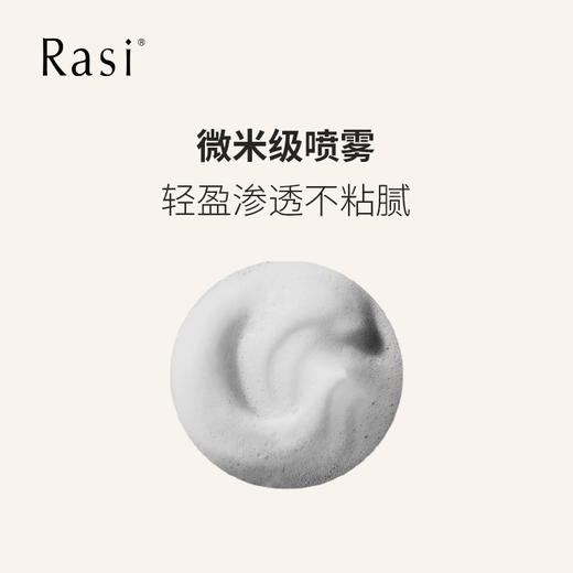 【云露专属】乐识水解胶原充盈抗皱精华喷雾 商品图2