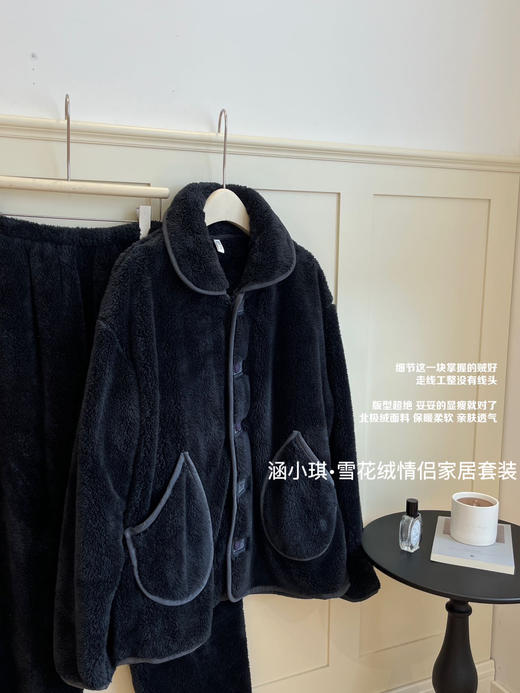 雪花绒情侣家居套装 商品图4