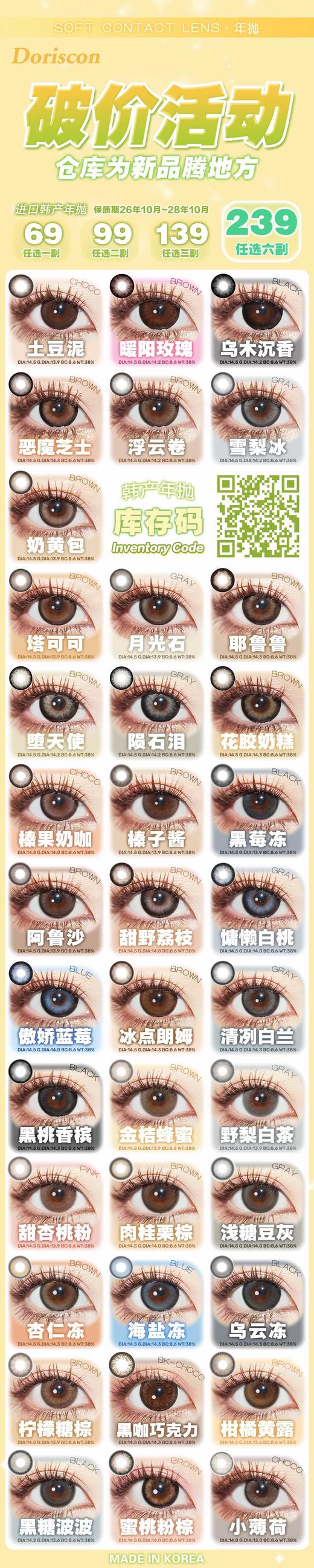 DorisCon年抛69/副99/2副139/3副239/6副,土豆泥暖阳玫瑰乌木沉香恶魔芝士（最高度数有1000） 商品图4