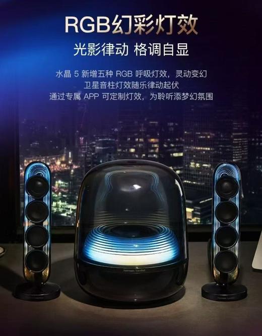 哈曼卡顿（Harman/Kardon）Soundsticks 5 音乐水晶5代玄光版 桌面蓝牙音箱低音炮音响水晶5黑色居家艺术音响 水晶5·玄光版 商品图6