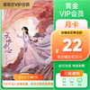 【官方直充】爱奇艺VIP会员黄金月卡/季卡 爱奇艺视频会员 需填写正确手机号码充值 黄金VIP会员月卡 商品缩略图0