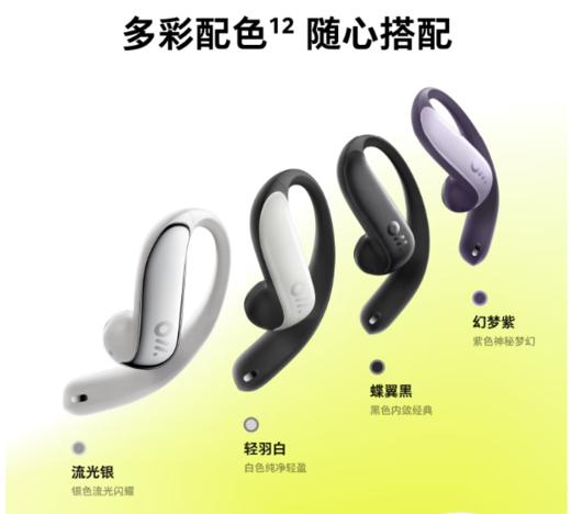 Ola Friend智能体耳机 开放式不入耳AI蓝牙耳机超轻6.6g长续航挂耳式豆包运动无线耳机 小钱包 商品图10