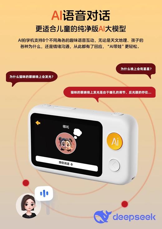 噜咔博士AI拍学机儿童相机玩具人工智能学习男孩女孩32G科学生日礼物 商品图10