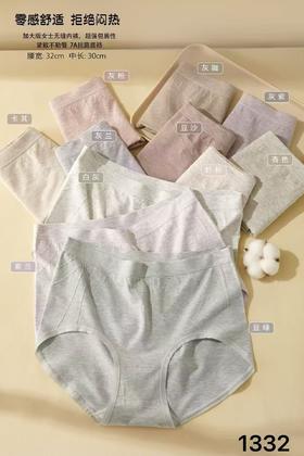 LS竹纤维女士加大版无缝内裤1332