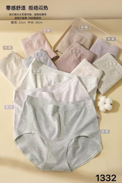 LS竹纤维女士加大版无缝内裤1332 商品图0