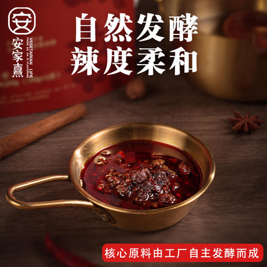 安家熹·清油火锅底料 商品图3