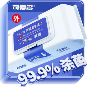 可爱多 75%酒精湿巾(新旧包装随机) 40抽/包