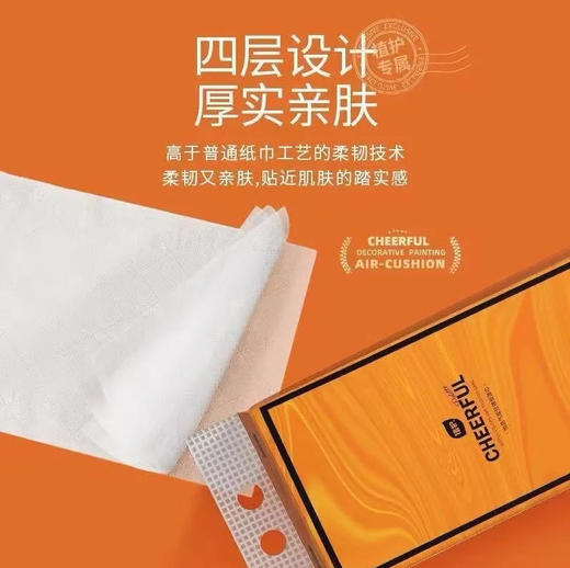 【抽纸】植护 抽纸气垫纸巾悬挂抽取式卫生纸家用提挂式抽纸 320抽/提 商品图0