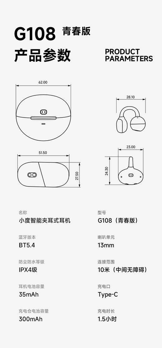 小度【2025最新款】G108青春版耳夹式蓝牙耳机无线开放式骨传导概念不入耳运动AI智能通话降噪适用华为 【G108青春版】 商品图14