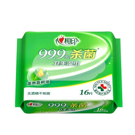 【湿巾】心相印 杀菌卫生湿巾(新旧款随机) 10+6片/袋 商品图0