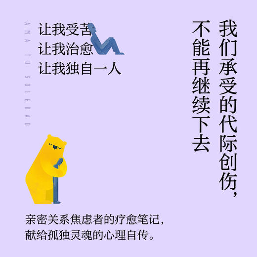 以孤独之名（轻心理丛书） 商品图1