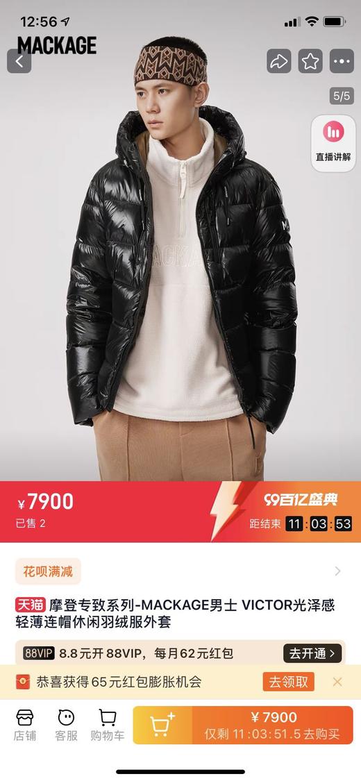 D110236哑光材质面料后背衬衫式弧形设计情侣款羽绒服 商品图12