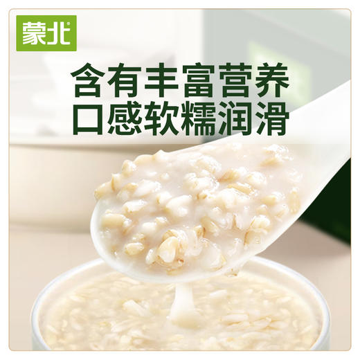 蒙北天然燕麦胚芽米 500g/盒[漳州仓] 商品图3