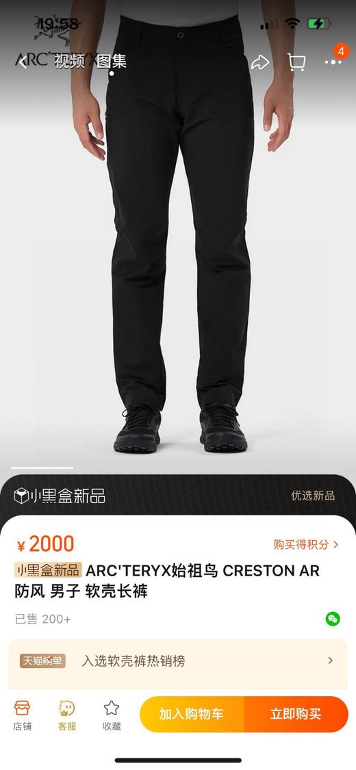 D110230都市休闲两色男士梭织运动长裤新款 商品图6