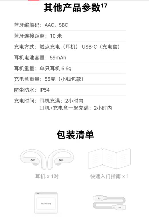 Ola Friend智能体耳机 开放式不入耳AI蓝牙耳机超轻6.6g长续航挂耳式豆包运动无线耳机 小钱包充电仓 商品图14