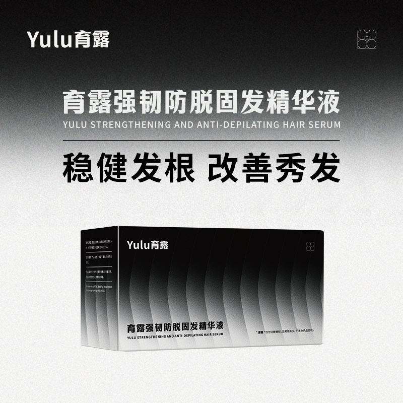 【小天使专属】育露强韧防脱固发精华液 7支/盒