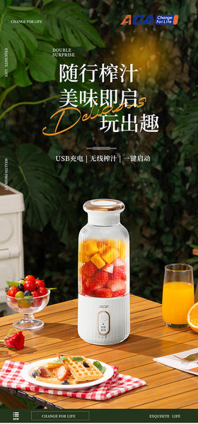ACA北美电器便携式果汁杯  ALY-G35LL01J
