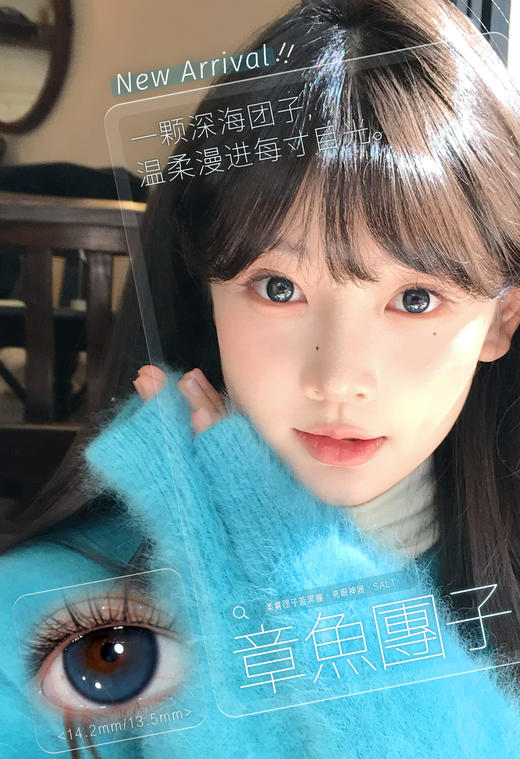 kira半年抛 雨后清澈 绿/月光浴 棕灰/章鱼团子 蓝/曼谷色 灰褐 14.2-14.5mm 商品图5