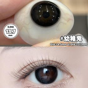 Doragina幼稚鬼（日抛）