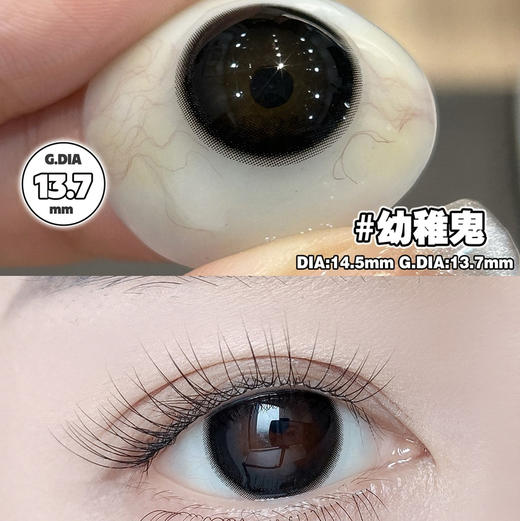 Doragina幼稚鬼（日抛） 商品图0