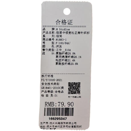 极简中领宽松正肩针织衫-纪念日百货门店同款166295339 商品图5