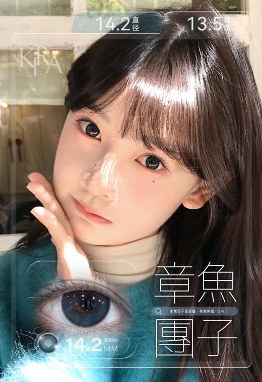 「新品 · 韩产玻尿酸材质」章鱼团子 半年抛 Kira Fairy 商品图0