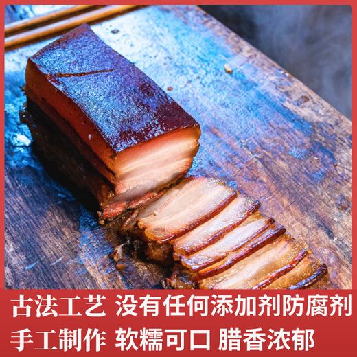 【山界好物】招牌精品酱香腊肉 独家秘方 一头猪只选6-7斤精五花制作而成 限量销售 商品图4