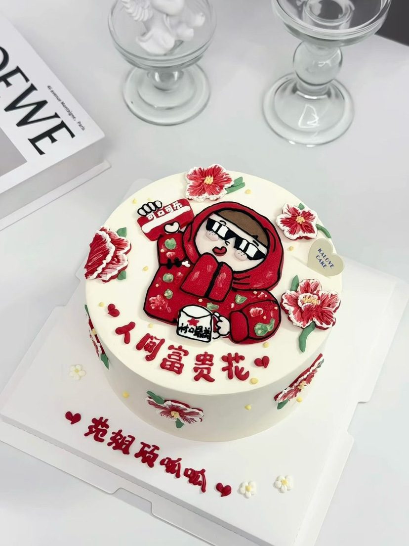 人间富贵花姐妹女生蛋糕