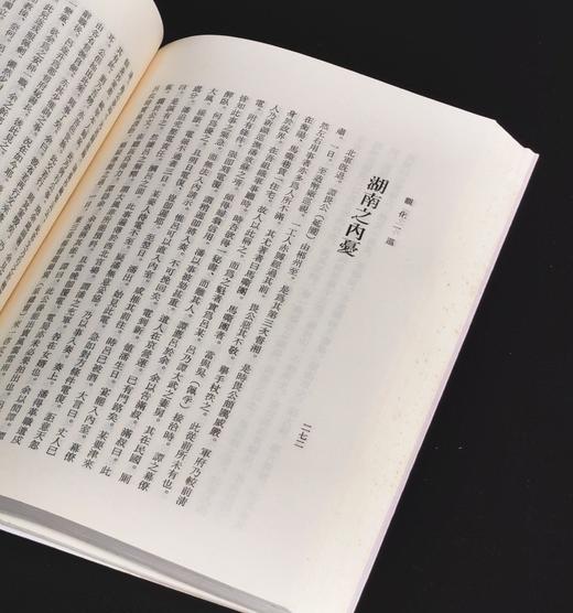 特别推荐：《观化一巡》，童锡梁著，，25开，精装/平装，458页，新文丰出版社 1989年初版，售价179元 商品图10