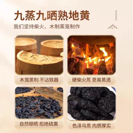 【精选】九蒸九晒怀地黄古法工艺河南焦作开盖即食正宗怀地黄 商品图1