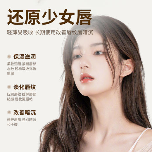 【深修护！拍2支巨划算！】芙诗婷三草油精研柔润护唇啫喱 淡纹唇纹改善死皮护唇膏 唇油 商品图3