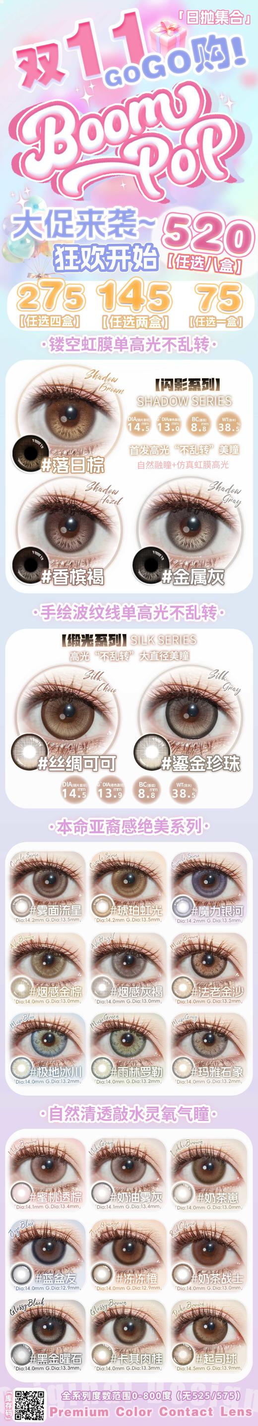 Boompop 正品日抛75/盒135/2盒265/4盒510/8盒,落日棕香槟褐金属灰 商品图4