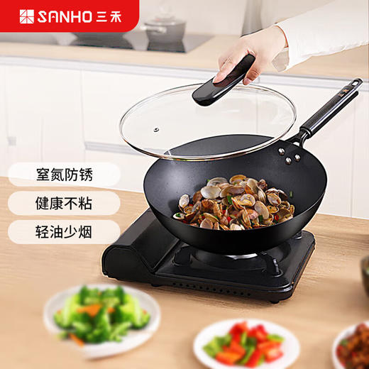 三禾极铁0涂层不粘炒锅 商品图0