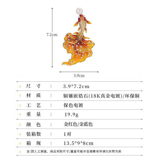 高级感轻奢珐琅彩金鱼胸针，小众奢华淡水珍珠胸花LY 商品图2