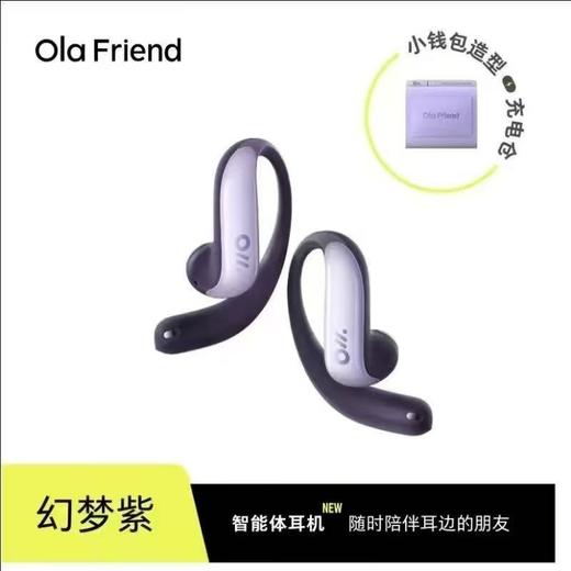 Ola Friend字节跳动豆包AI智能体耳机 开放式不入耳蓝牙耳机运动耳机 商品图0