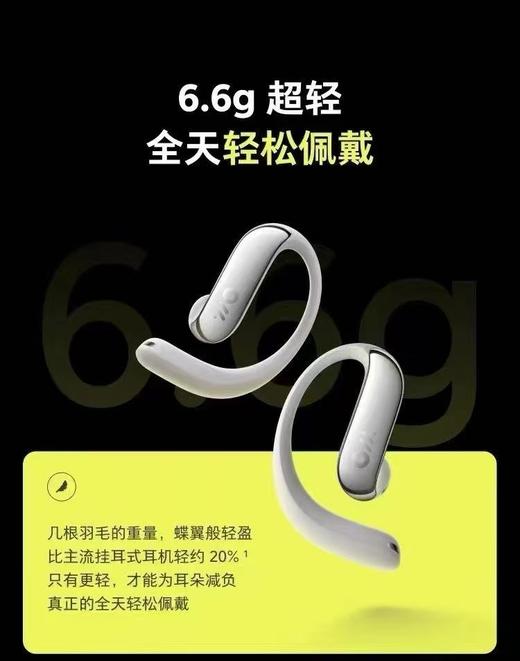 Ola Friend字节跳动豆包AI智能体耳机 开放式不入耳蓝牙耳机运动耳机 商品图6